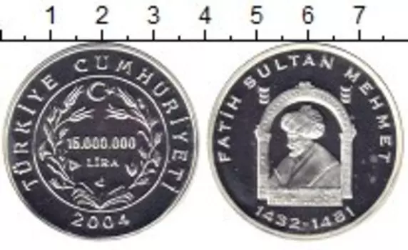 Монета 15000000 лир Турции 2004 года Серебро Султан Мехмет