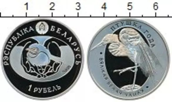 Монета рубль Беларуси 2008 года Медно-никель Птица года