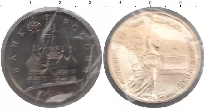 Монеты Клуб Нумизмат