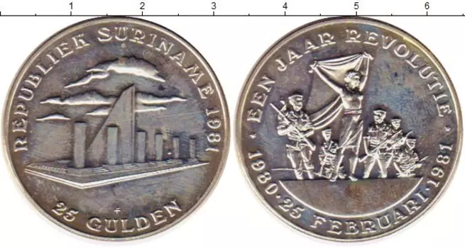 Монета 25 гульденов Суринама 1981 года Серебро Революция,солдаты