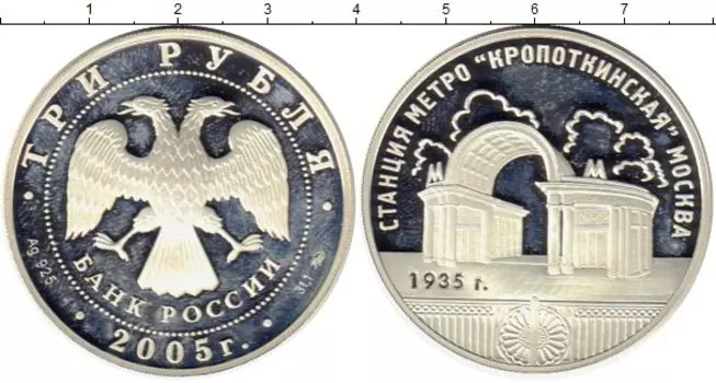 Монеты Клуб Нумизмат