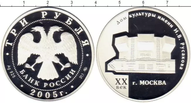 Монеты Клуб Нумизмат