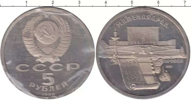 Монеты Клуб Нумизмат