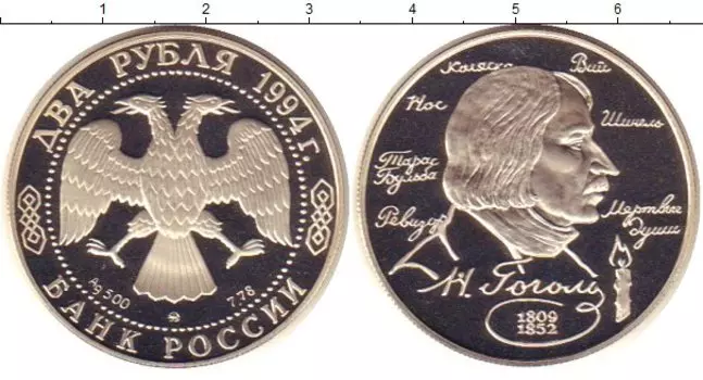 Монеты Клуб Нумизмат