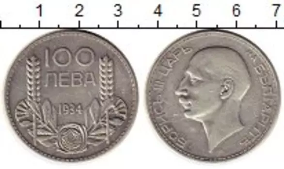 Монета 100 лев Болгарии 1934 года Серебро Борис III Царь