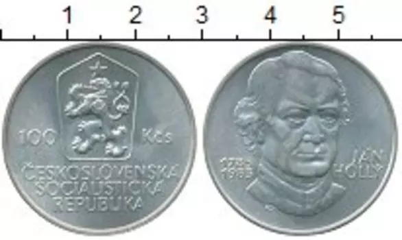 Монета 100 крон Чехословакии 1985 года Серебро 200 лет со дня рождения Яна Голлы
