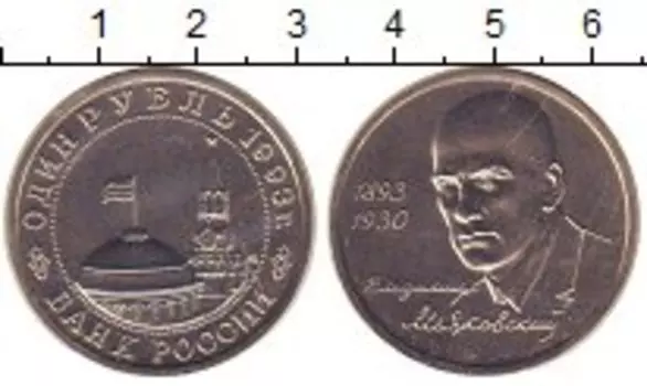 Монеты Клуб Нумизмат