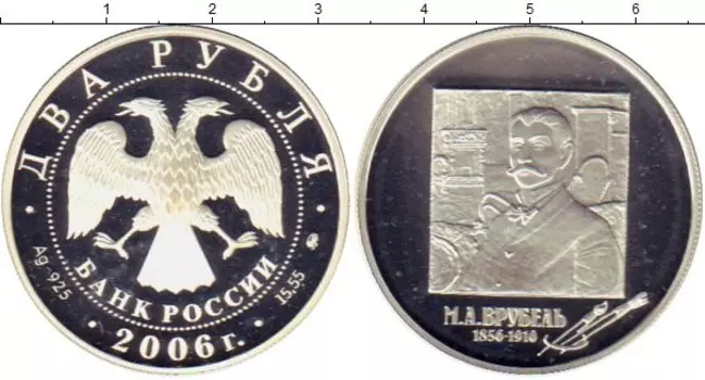 Монеты Клуб Нумизмат