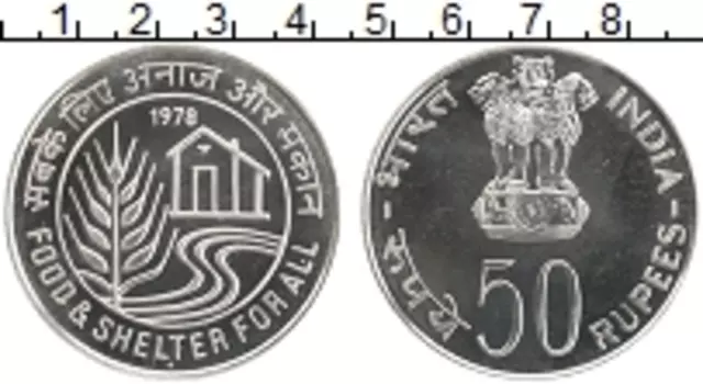 Монета 50 рупий Индии 1978 года Серебро ФАО