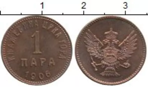 Монета пара Черногории 1906 года Бронза