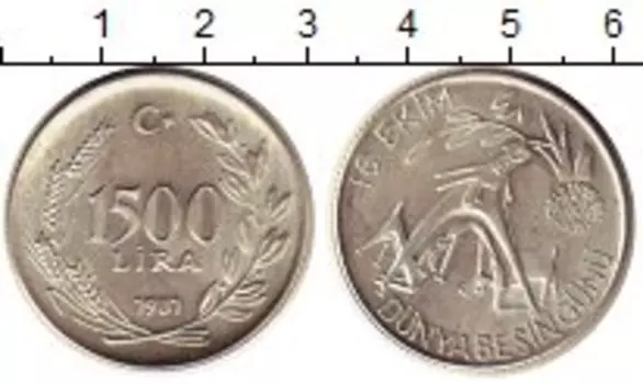 Монета 1500 лир Турции 1981 года Серебро ФАО