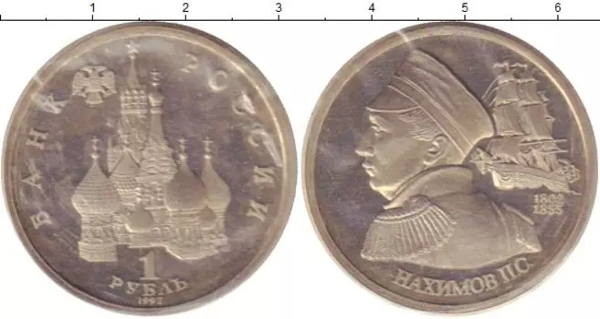 Монеты Клуб Нумизмат