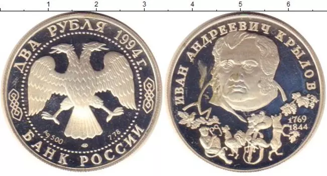 Монеты Клуб Нумизмат