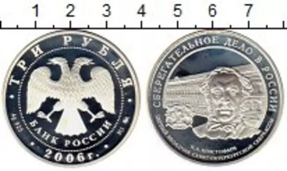 Монеты Клуб Нумизмат