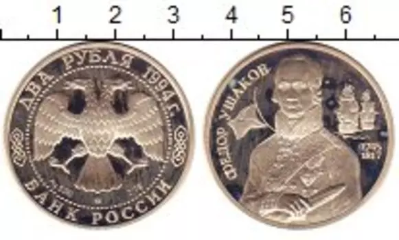 Монеты Клуб Нумизмат