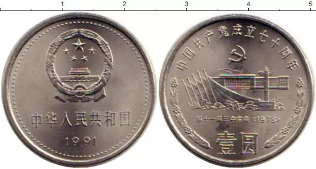 Монеты Клуб Нумизмат