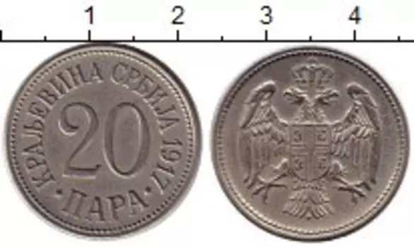 Монета 20 пар Сербии 1917 года Медно-никель ! Редкий год
