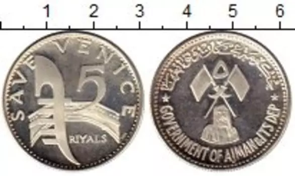 Монета 5 риалов Аджмана 1971 года Серебро Сохранить Венецию
