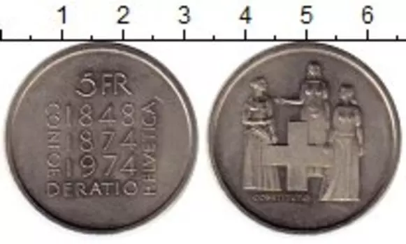 Монета 5 франков Швейцарии 1974 года Медно-никель 100 лет пересмотра Конституции