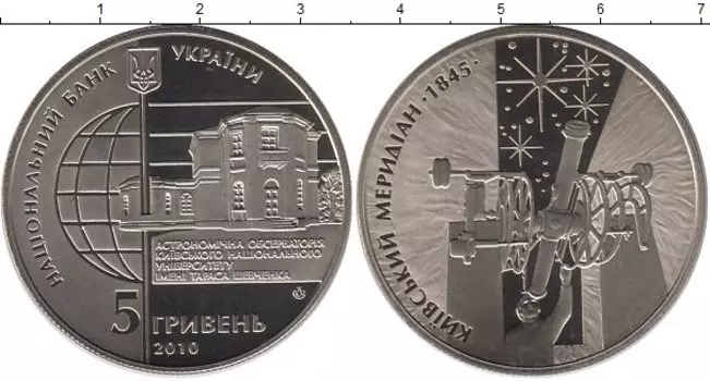 Монеты Клуб Нумизмат