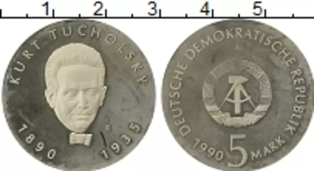 Монета 5 марок ГДР 1990 года Медно-никель Курт Тухольский
