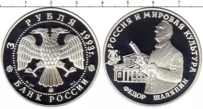 Монеты Клуб Нумизмат