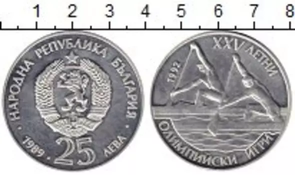 Монета 25 лев Болгарии 1989 года Серебро Олимпийские игры,гребля