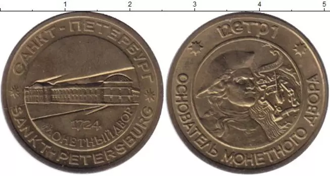 Монеты Клуб Нумизмат