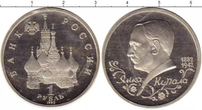 Монеты Клуб Нумизмат