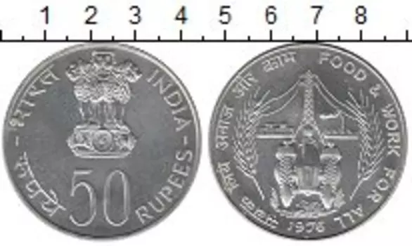 Монета 50 рупий Индии 1976 года Серебро ФАО