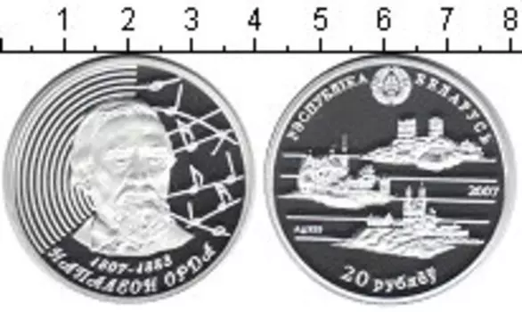 Монета 20 рублей Беларуси 2007 года Серебро Напалеон Орда