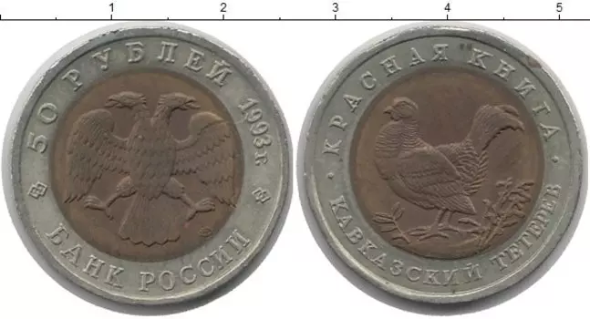 Монеты Клуб Нумизмат