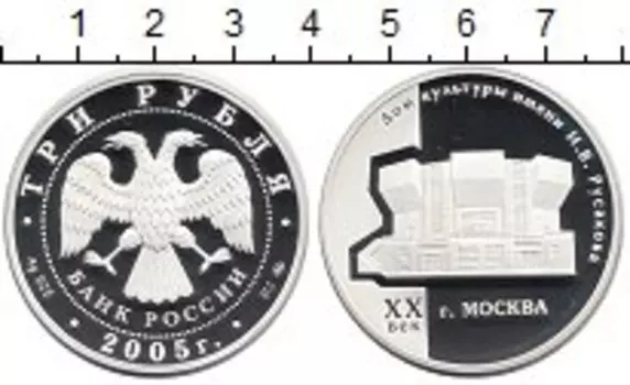 Монеты Клуб Нумизмат