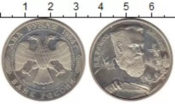 Монета 2 рубля России 1994 года Серебро Бажов