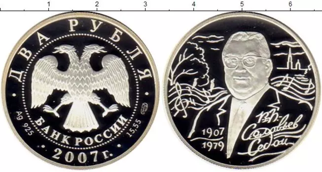 Монеты Клуб Нумизмат