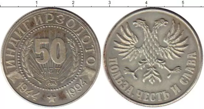 Монеты Клуб Нумизмат