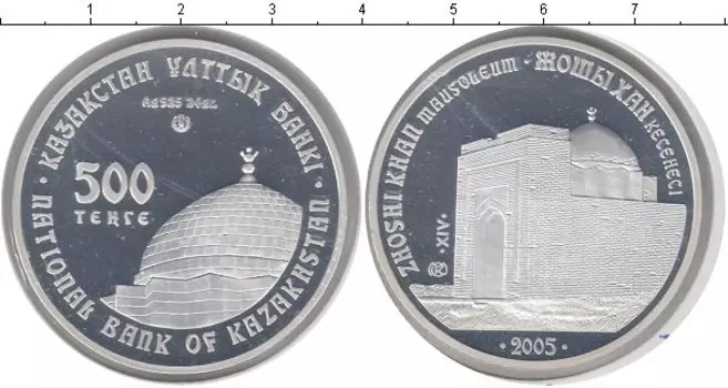 Монеты Клуб Нумизмат