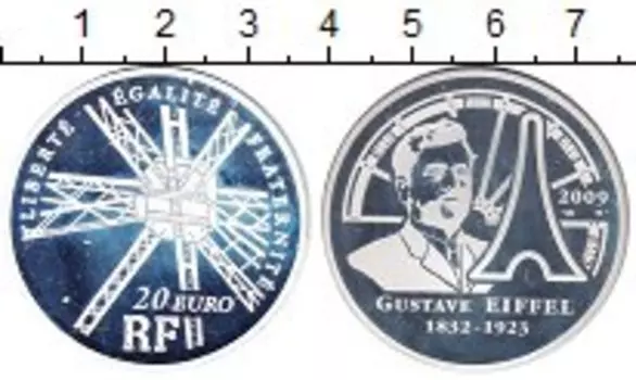 Монета 20 евро Франции 2009 года Серебро Густав Эйфель