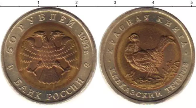 Монеты Клуб Нумизмат