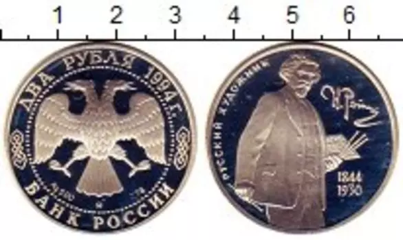 Монета 2 рубля России 1994 года Серебро И
