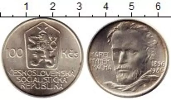 Монета 100 крон Чехословакии 1986 года Серебро Карел Маха