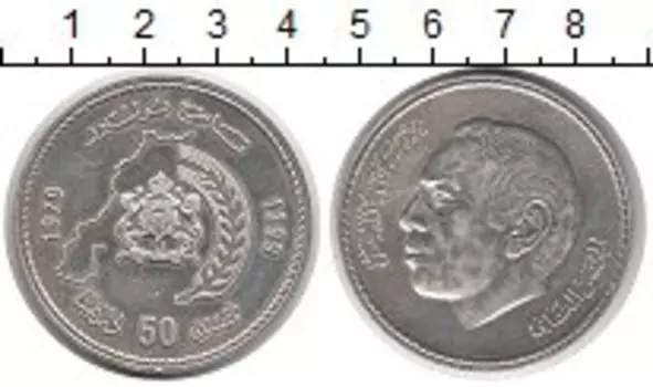 Монета 50 дирхам Марокко 1979 года Серебро 50-летие короля Хасана
