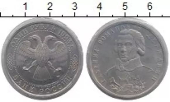 Монета рубль России 1993 года Медно-никель Г