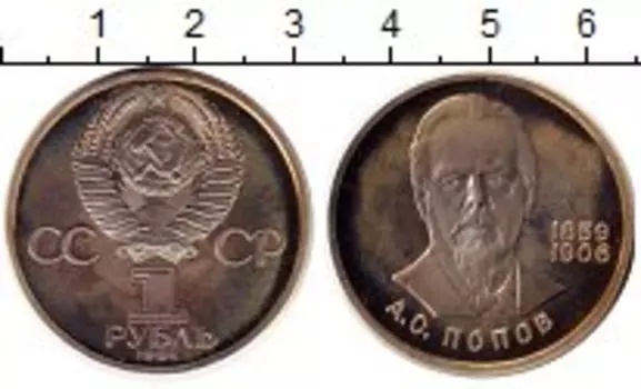 Монета рубль СССР 1984 года Медно-никель СТАРОДЕЛ