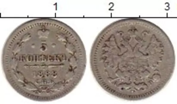 Монета 5 копеек Александра 3 1888 года Серебро СПБ АГ