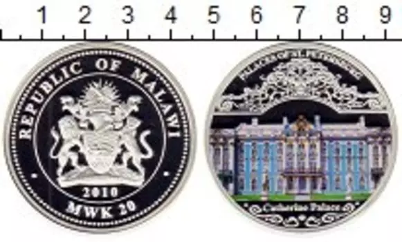 Монета 20 квач Малави 2010 года Серебро Екатерининский дворец