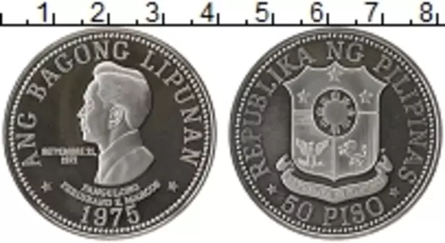 Монета 50 песо Филиппин 1975 года Серебро Президент Фердинанд Маркос