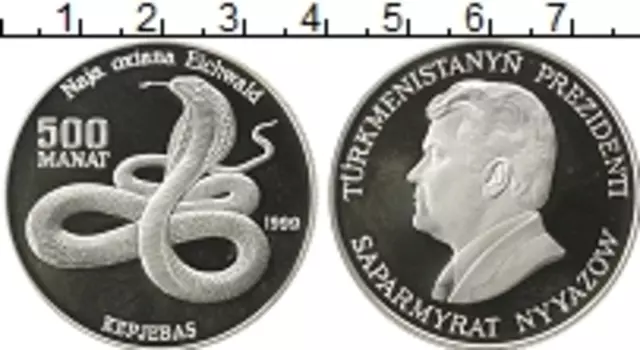 Монета 500 манат Туркмении 1999 года Серебро Красная книга