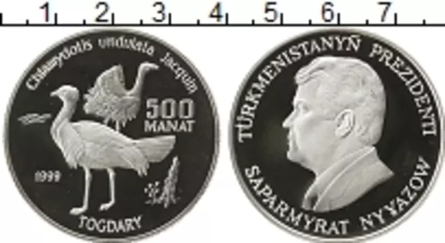 Монета 500 манат Туркмении 1999 года Серебро Красная книга