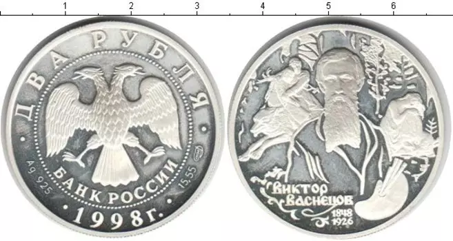Монеты Клуб Нумизмат